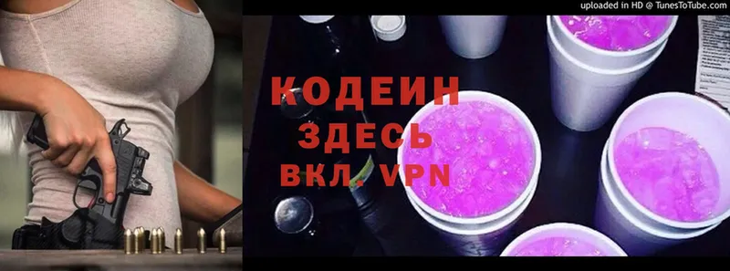 гидра ссылка  Дмитриев  Codein Purple Drank  магазин  наркотиков 