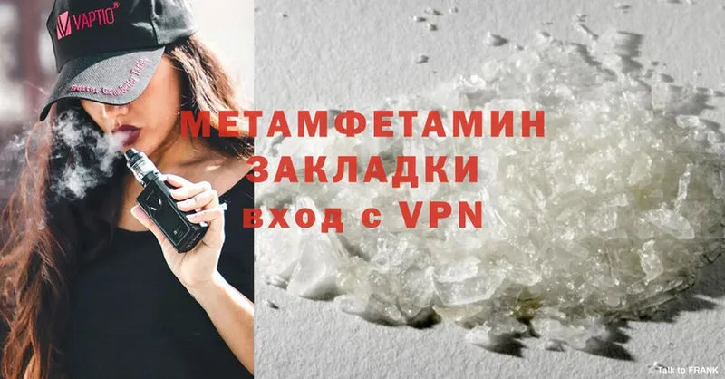 МЕТАМФЕТАМИН Methamphetamine  даркнет сайт  Дмитриев 